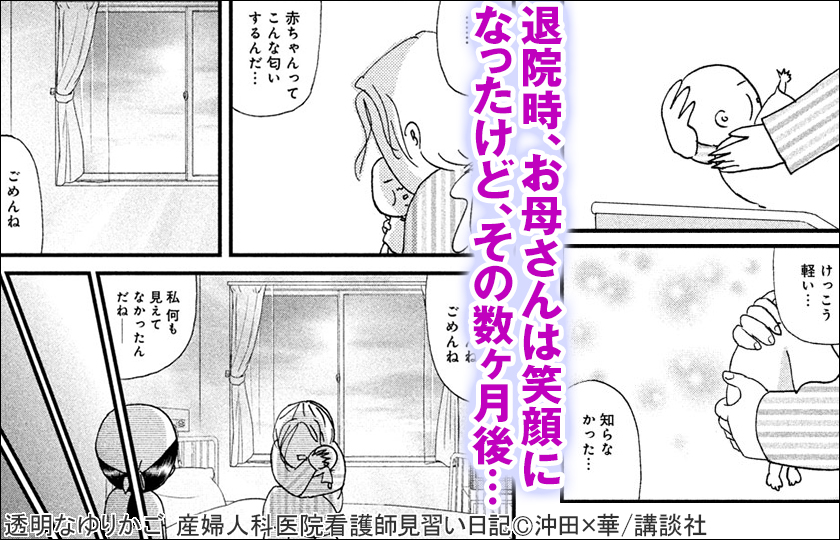 「透明なゆりかご」の画像検索結果