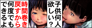 無限にハメループ！